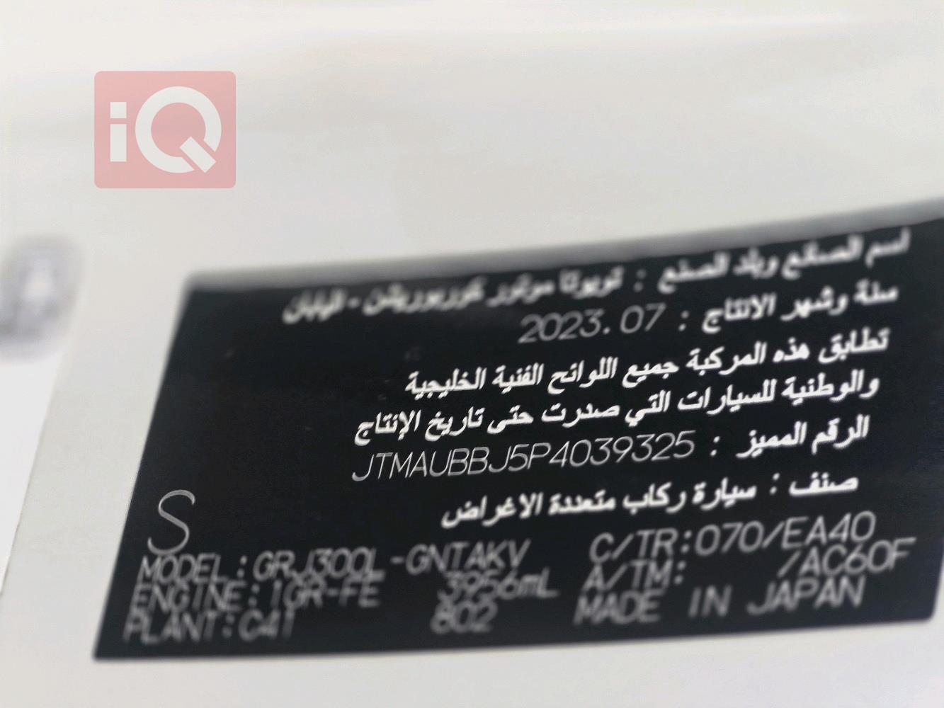 تويوتا لاندكروزر